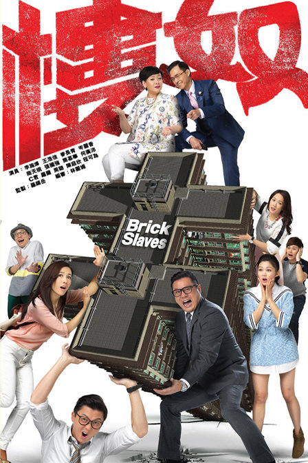 楼奴 